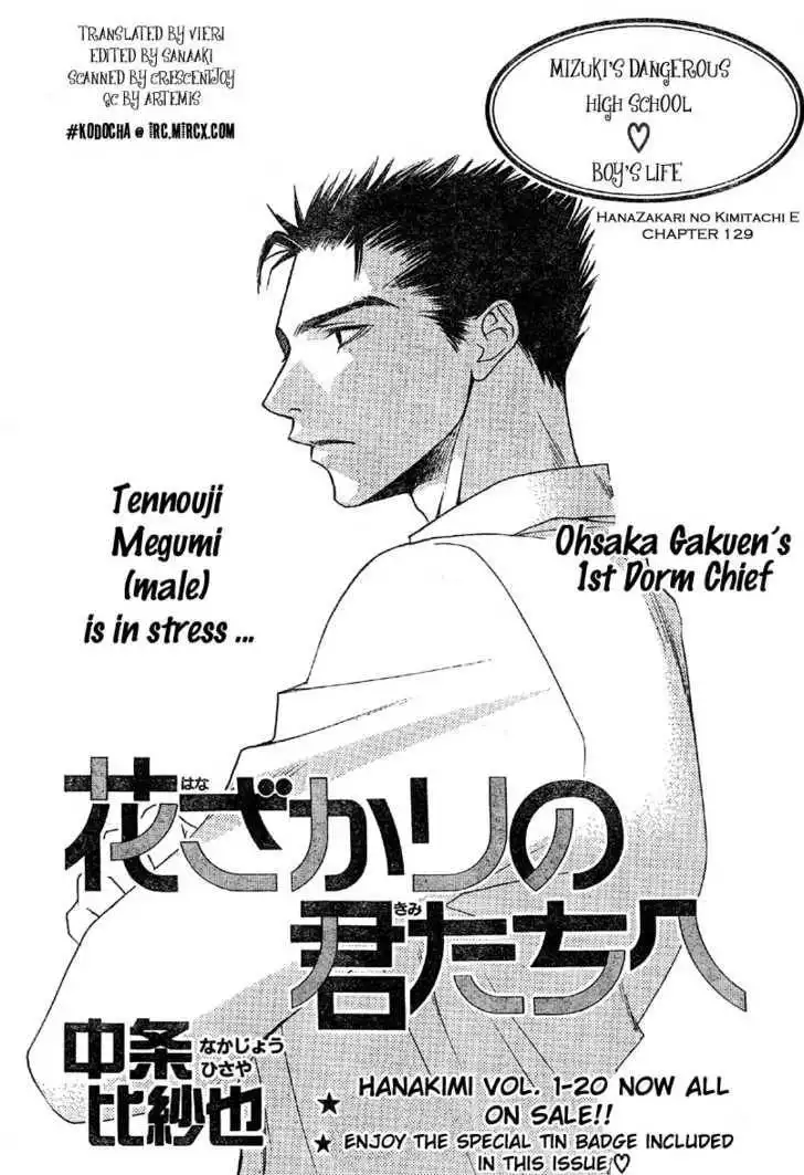 Hana Kimi Chapter 129 2